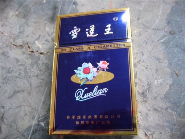 云霄香烟口感不怎么样_云霄香烟好抽吗