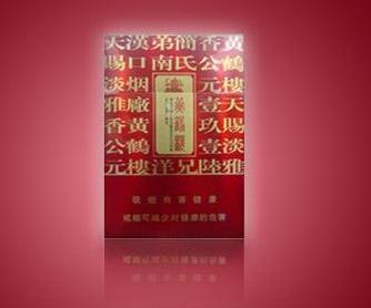 杭州香烟哪里批发最便宜