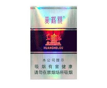 好猫香烟批发价格表