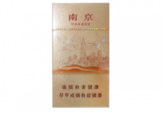 福建云霄香烟万紫千红