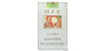 台菸(台烟)香烟价格
