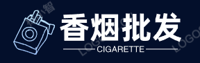 免税香烟网