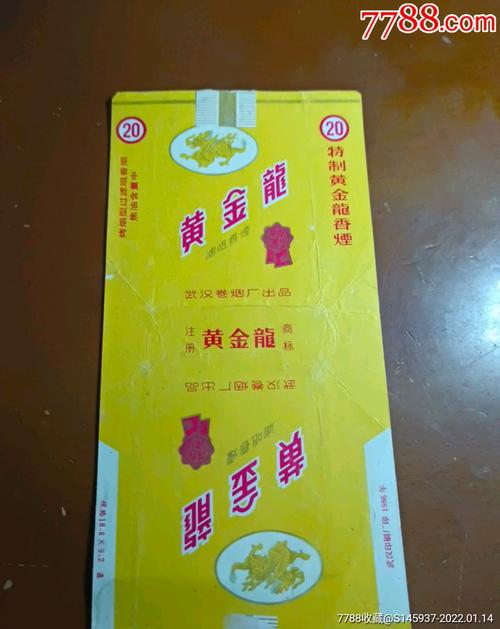 揭秘正品黄金龙香烟总仓，品质保证，货源追溯，让您尽享尊贵吸食体验