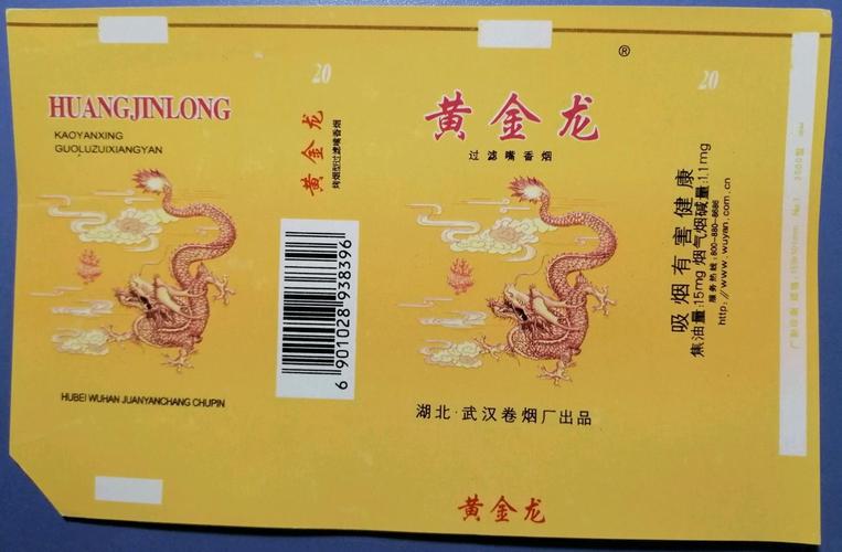 揭秘低价黄金龙香烟一手货源，品质与实惠的双重享受