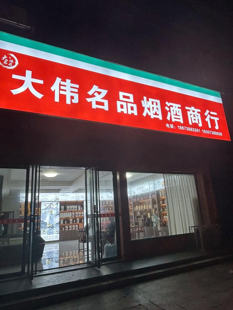 大邑县卖外烟的店在哪里(大邑县卖外烟的店在哪里进货)