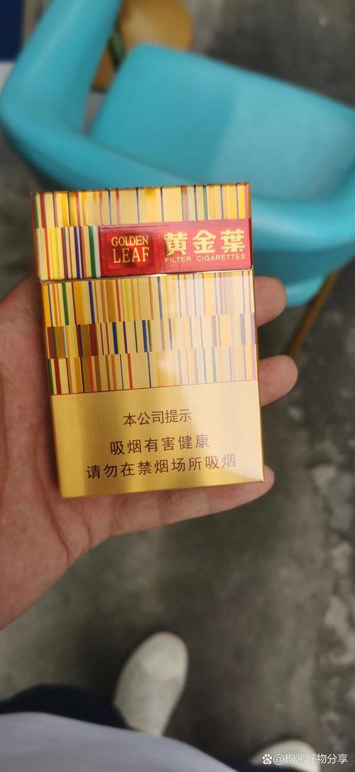 品味人生，尽在黄金叶咖啡味爆珠香烟的醇香世界里