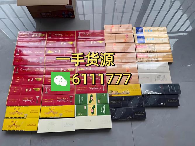 网购香烟批发(网购香烟批发网站)