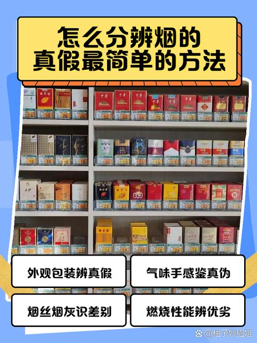 怎样分辨进口香烟【怎样分辨进口香烟真假】