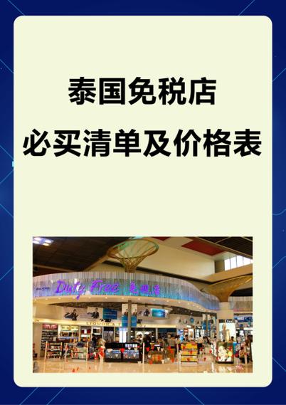 泰国进口香烟政策解析，税收调整与市场影响全解读